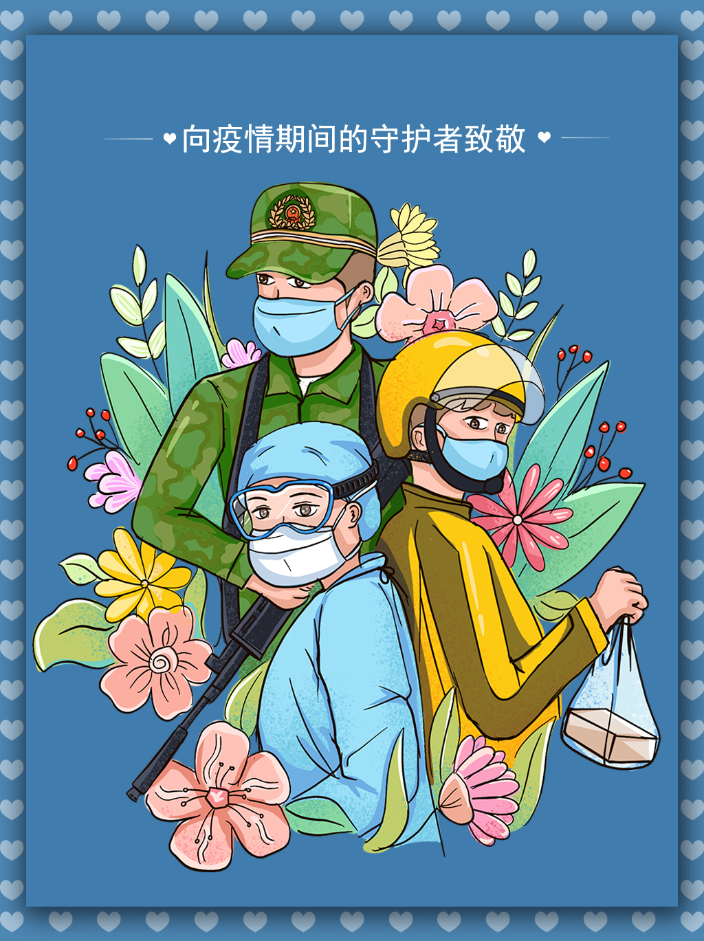 1608862618470323.jpg 記“疫”.jpg